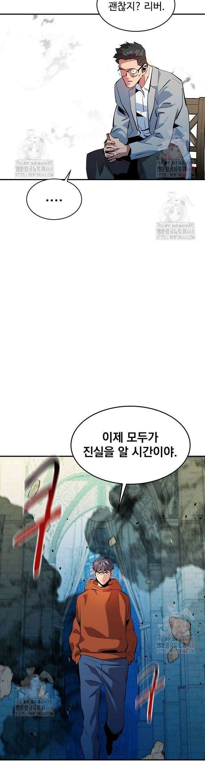 분신으로 자동사냥 145화 26