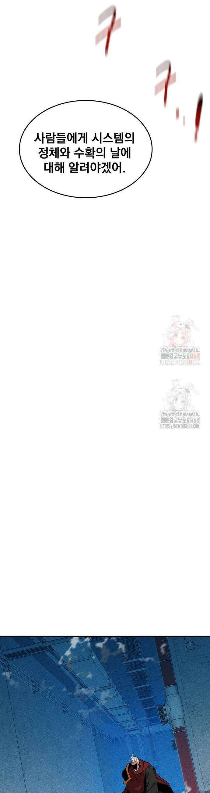 분신으로 자동사냥 145화 27