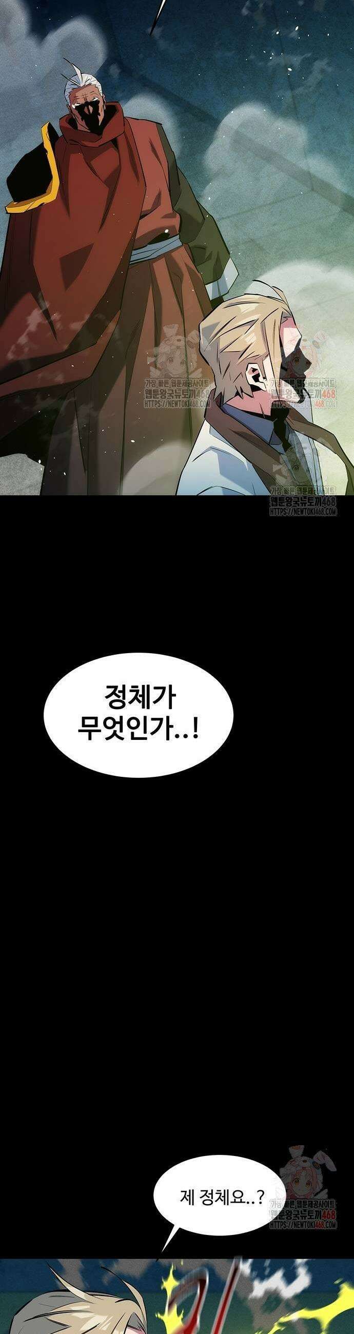 분신으로 자동사냥 145화 29