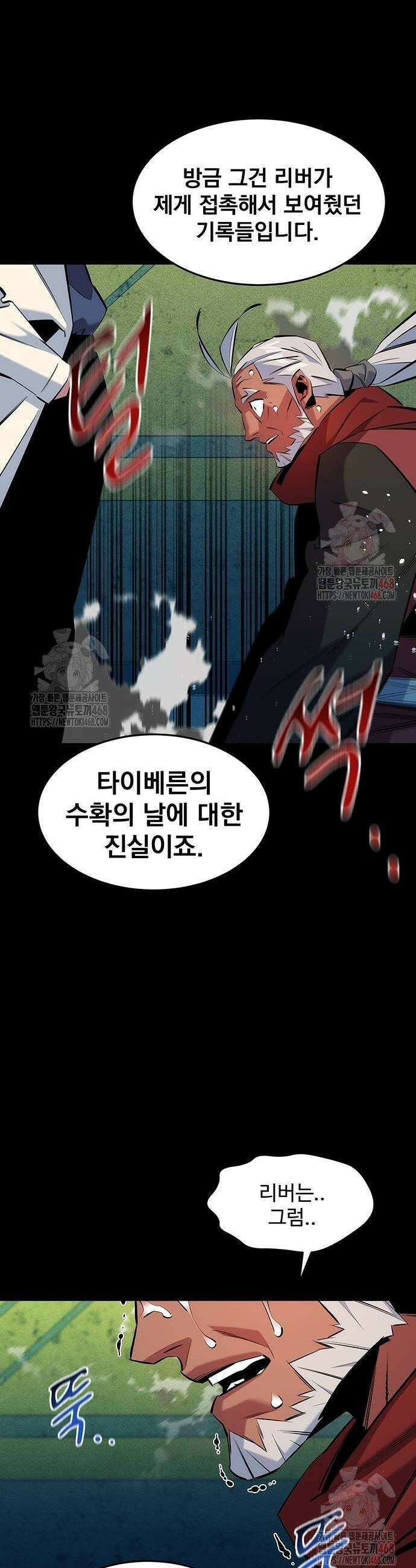분신으로 자동사냥 145화 32