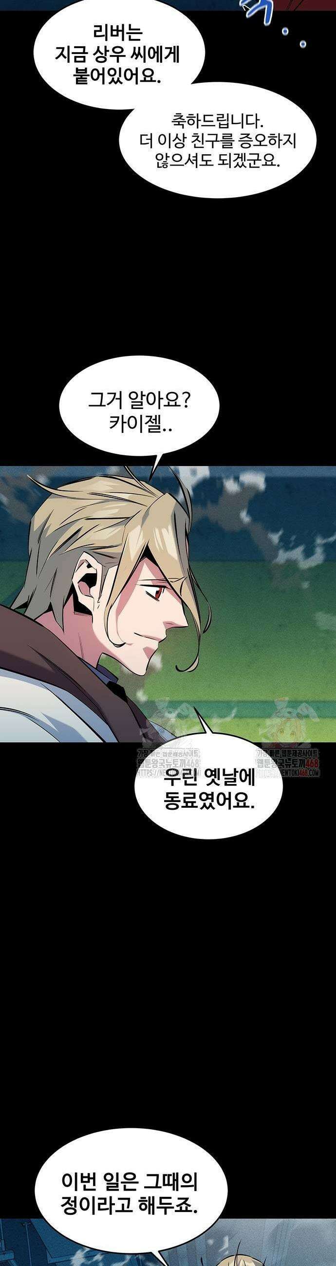 분신으로 자동사냥 145화 33