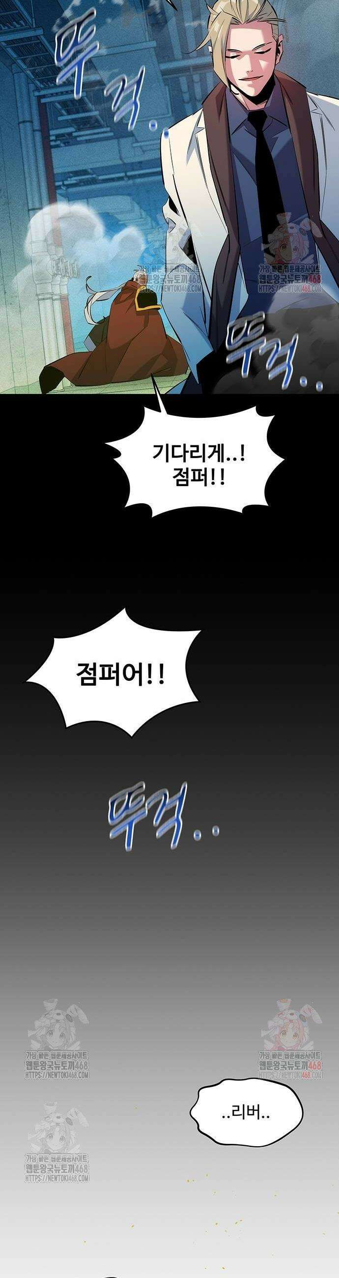 분신으로 자동사냥 145화 34