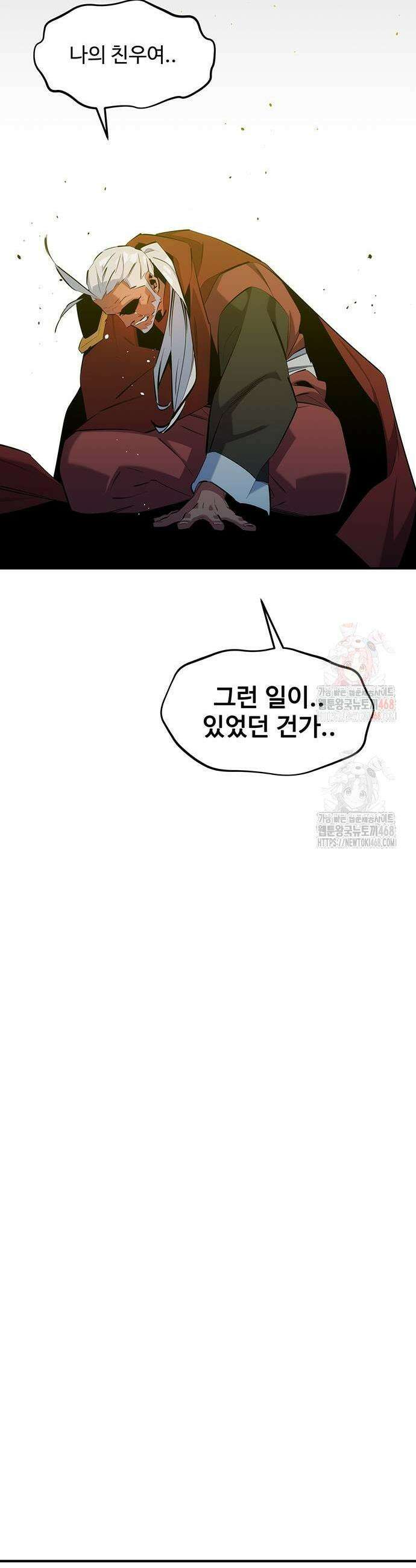 분신으로 자동사냥 145화 35
