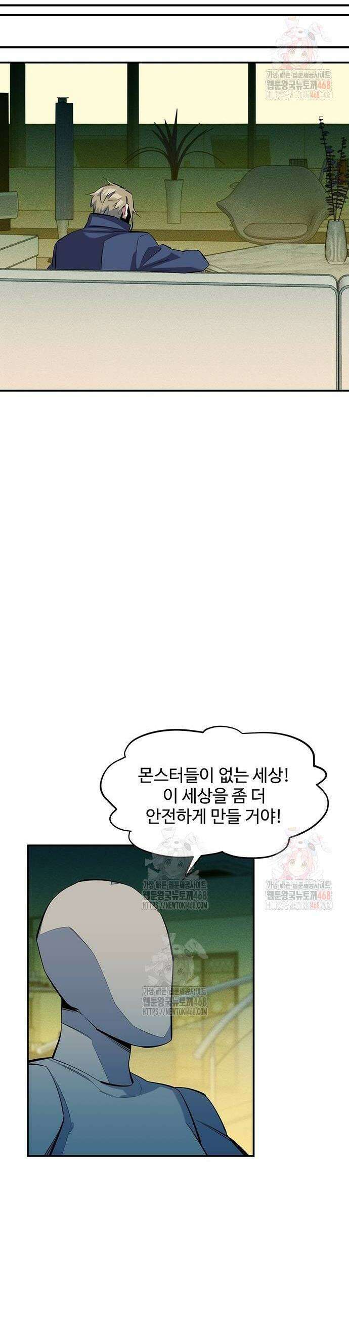 분신으로 자동사냥 145화 36