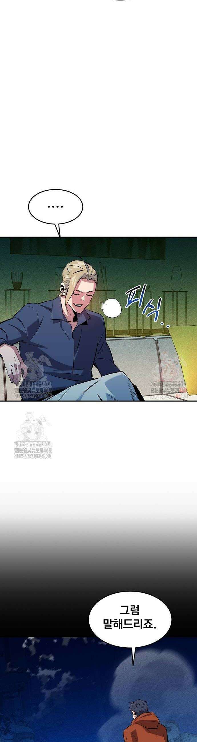 분신으로 자동사냥 145화 38