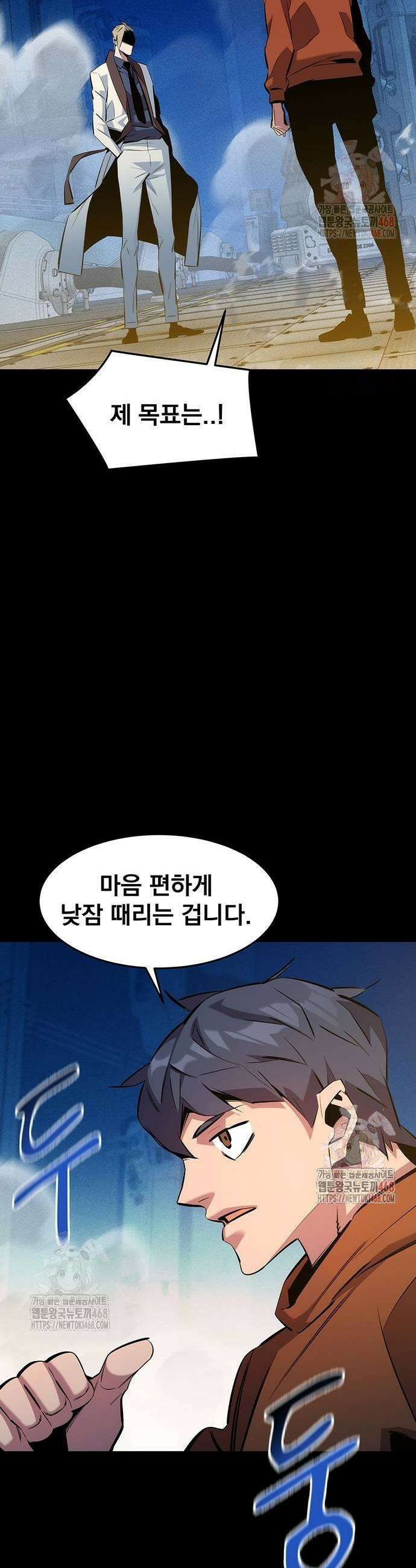분신으로 자동사냥 145화 39