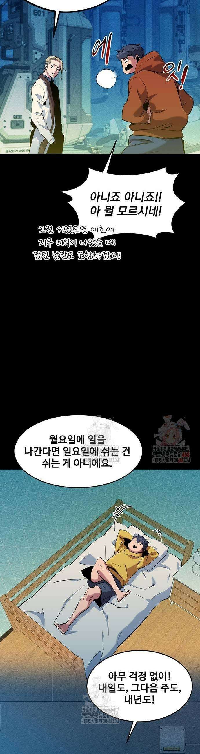분신으로 자동사냥 145화 41