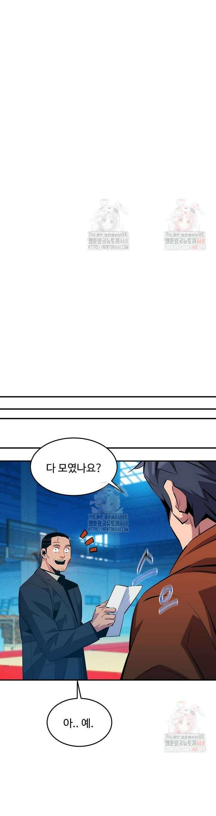 분신으로 자동사냥 145화 45