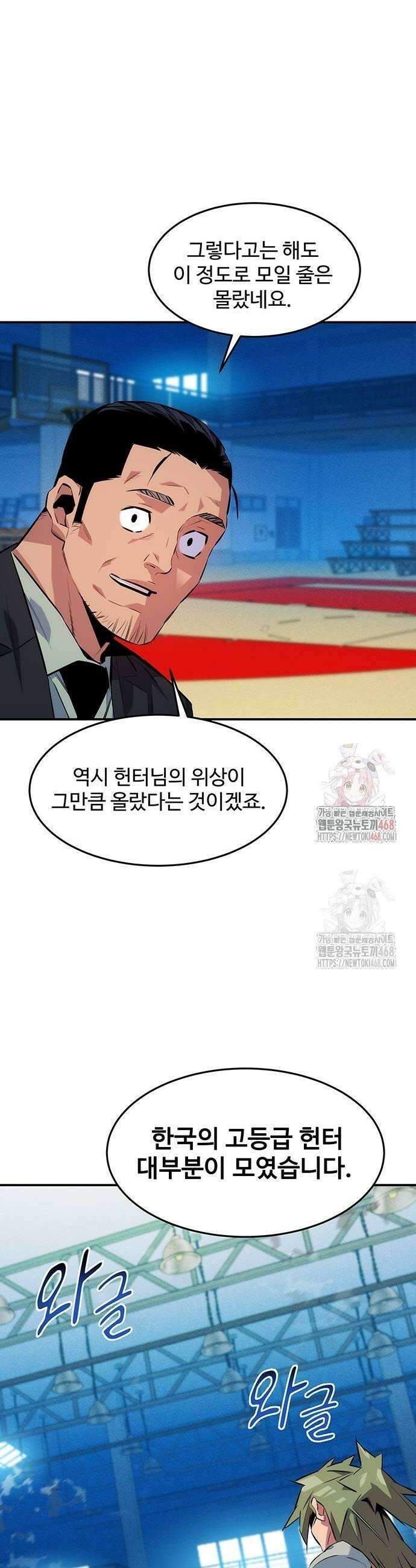 분신으로 자동사냥 145화 46