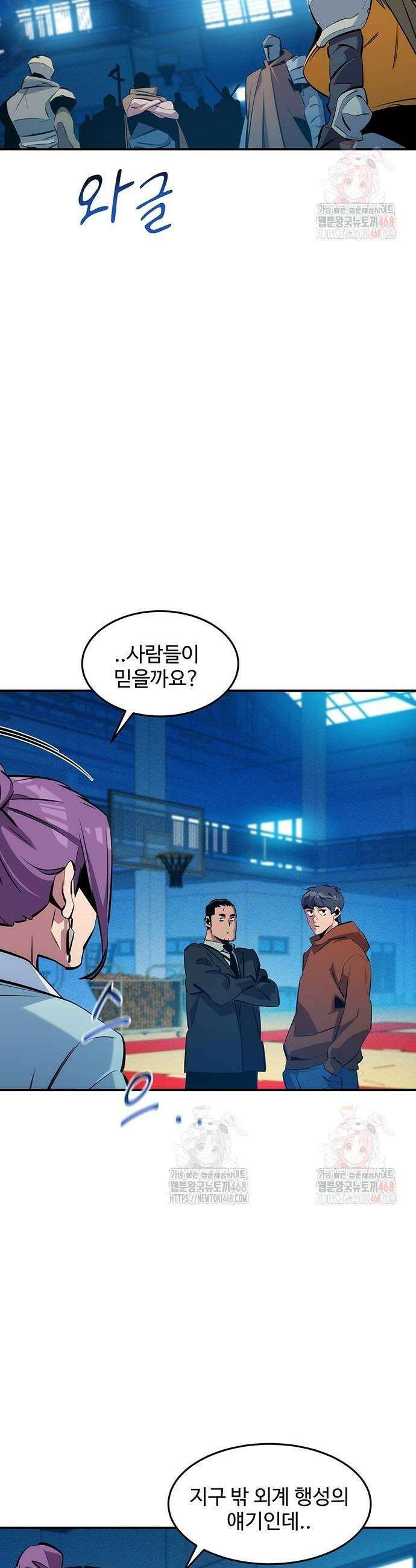 분신으로 자동사냥 145화 47