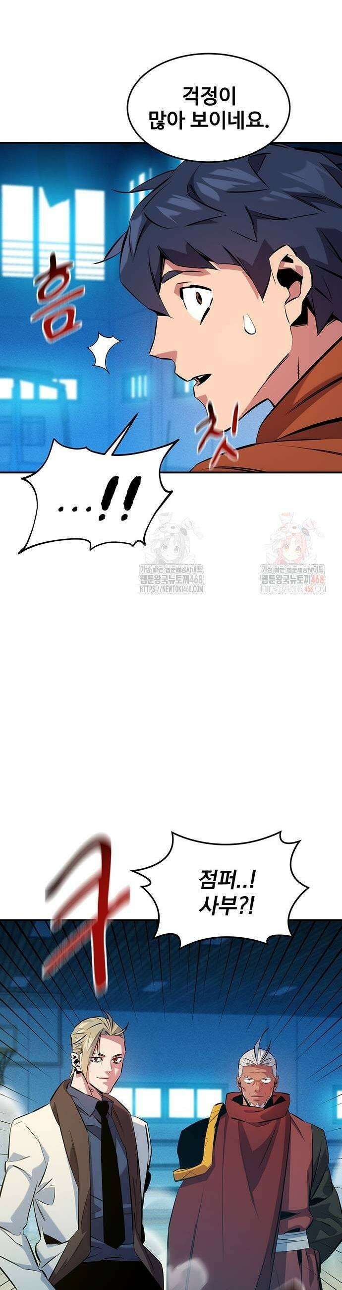 분신으로 자동사냥 145화 51