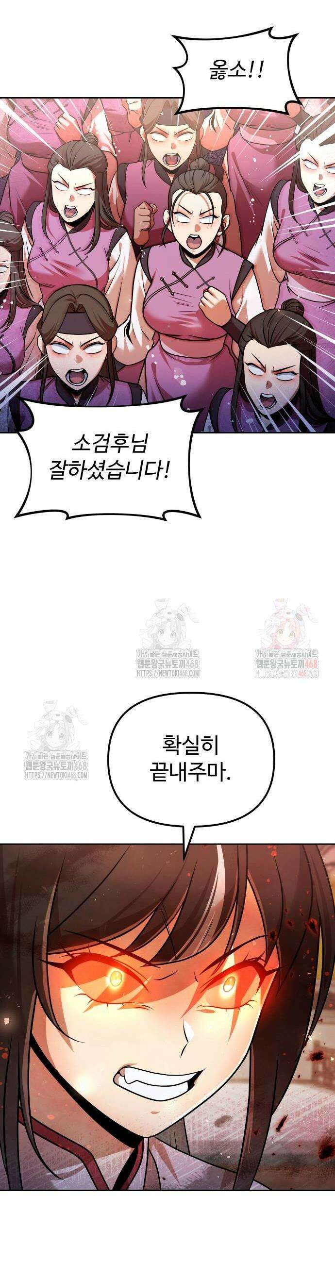 2회차 환관이 남성을 되찾음 42화 6