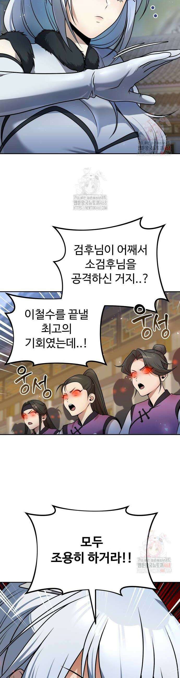 2회차 환관이 남성을 되찾음 42화 10
