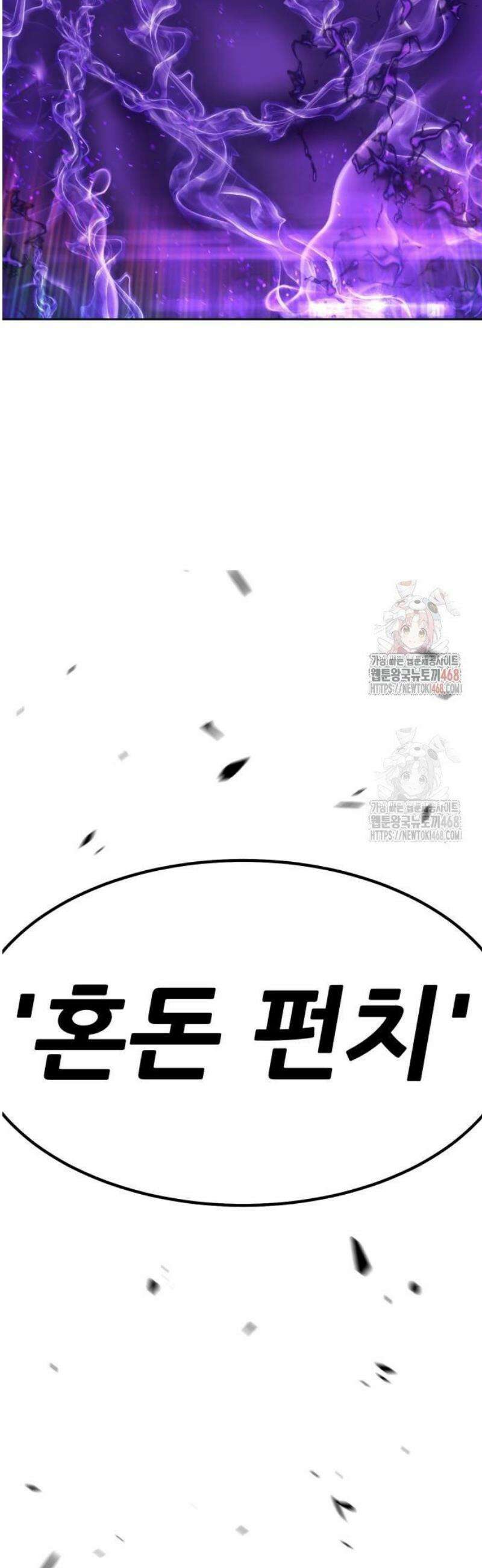 망나니 소교주로 환생했다 154화． 정과 마, 그리고 후기지수(5) 2
