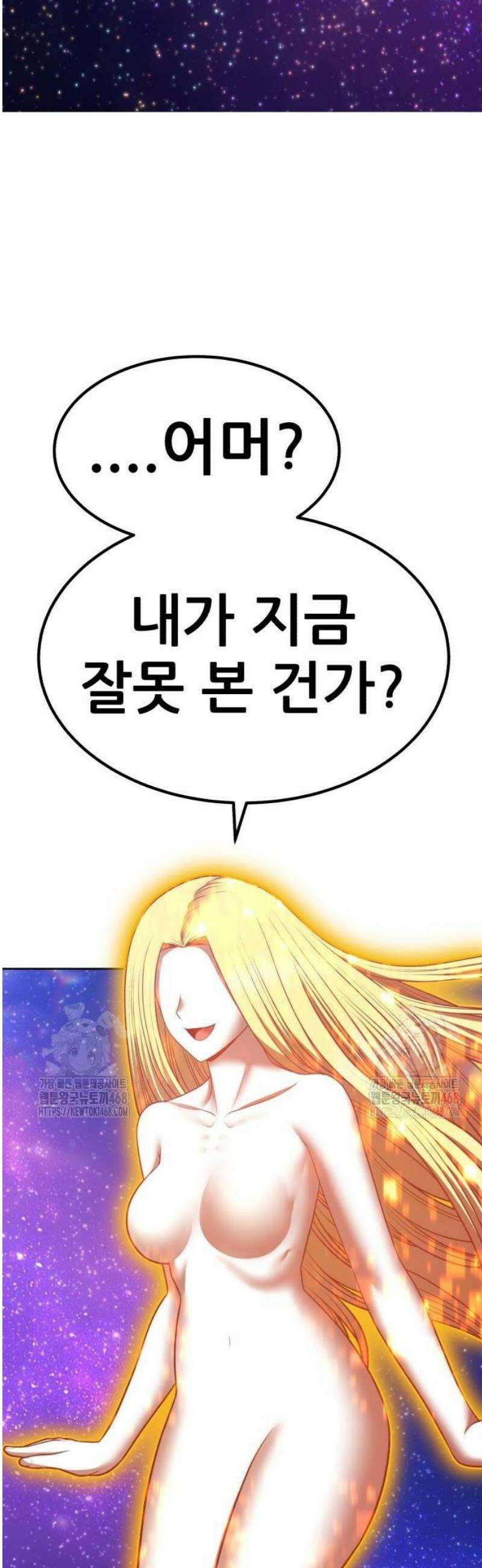 망나니 소교주로 환생했다 154화． 정과 마, 그리고 후기지수(5) 16