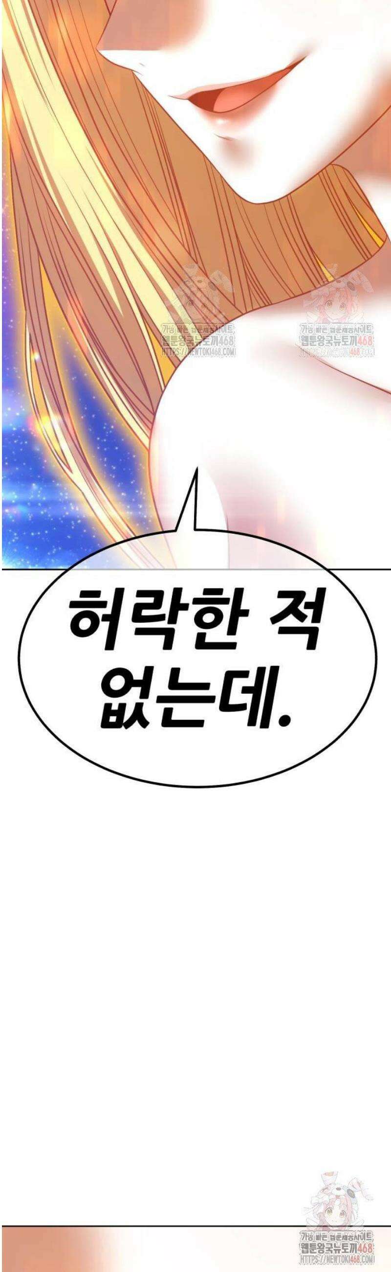 망나니 소교주로 환생했다 154화． 정과 마, 그리고 후기지수(5) 20