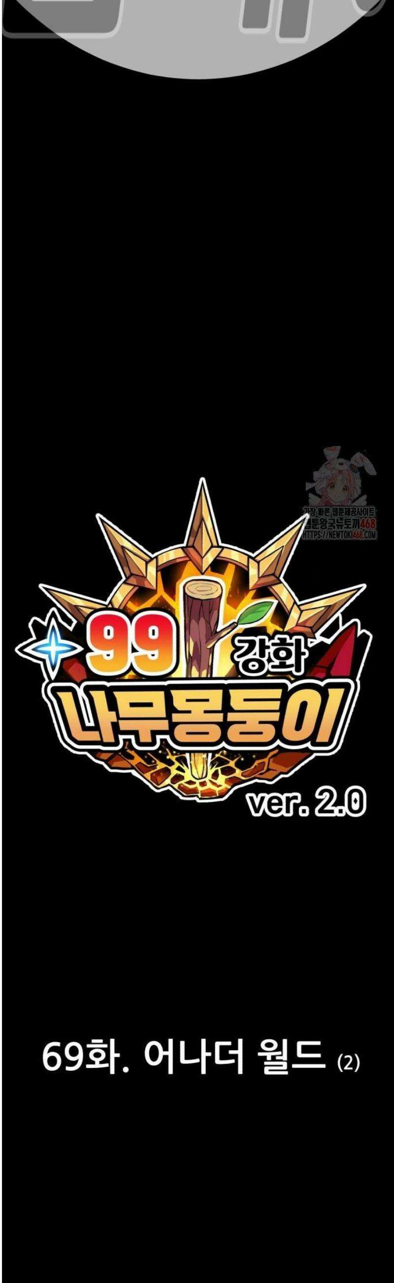 망나니 소교주로 환생했다 154화． 정과 마, 그리고 후기지수(5) 22