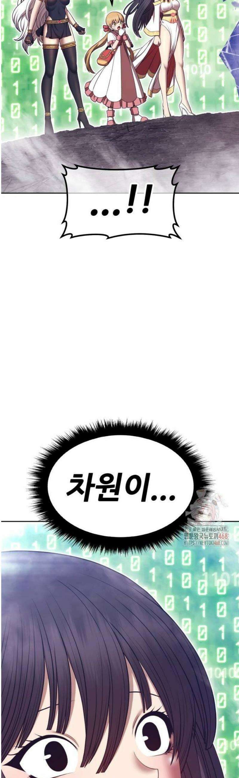 망나니 소교주로 환생했다 154화． 정과 마, 그리고 후기지수(5) 26