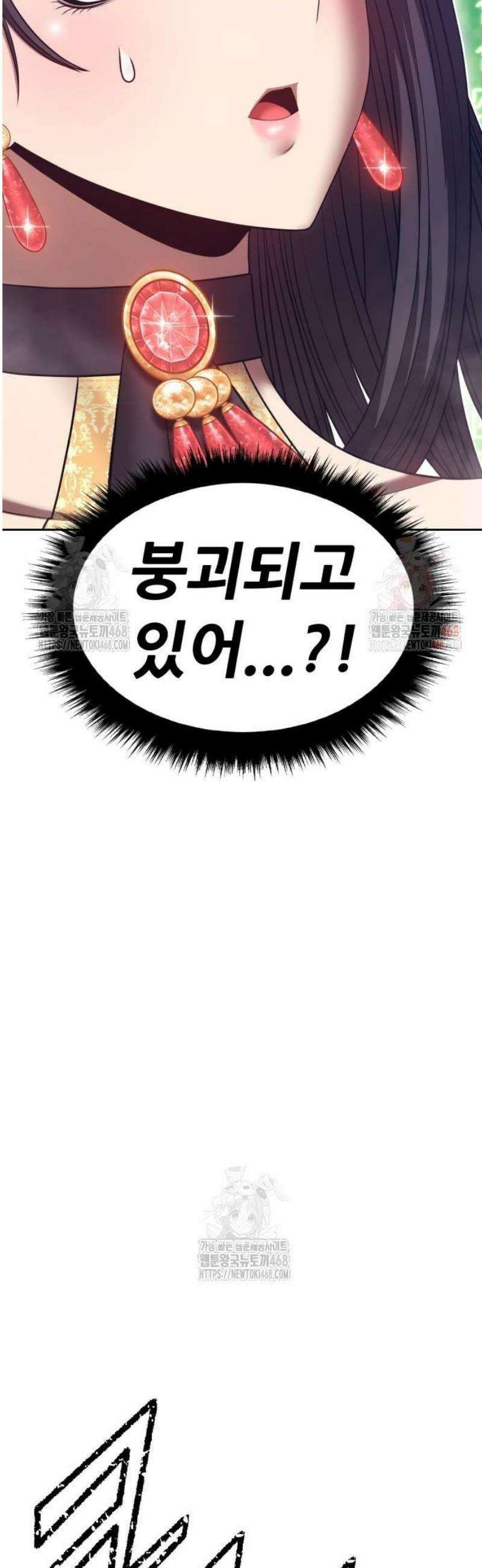 망나니 소교주로 환생했다 154화． 정과 마, 그리고 후기지수(5) 27