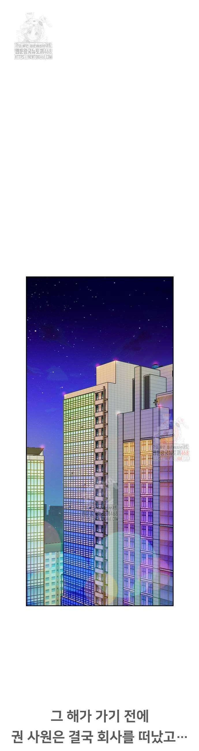 서울 자가에 대기업 다니는 김 부장 이야기 82화 49