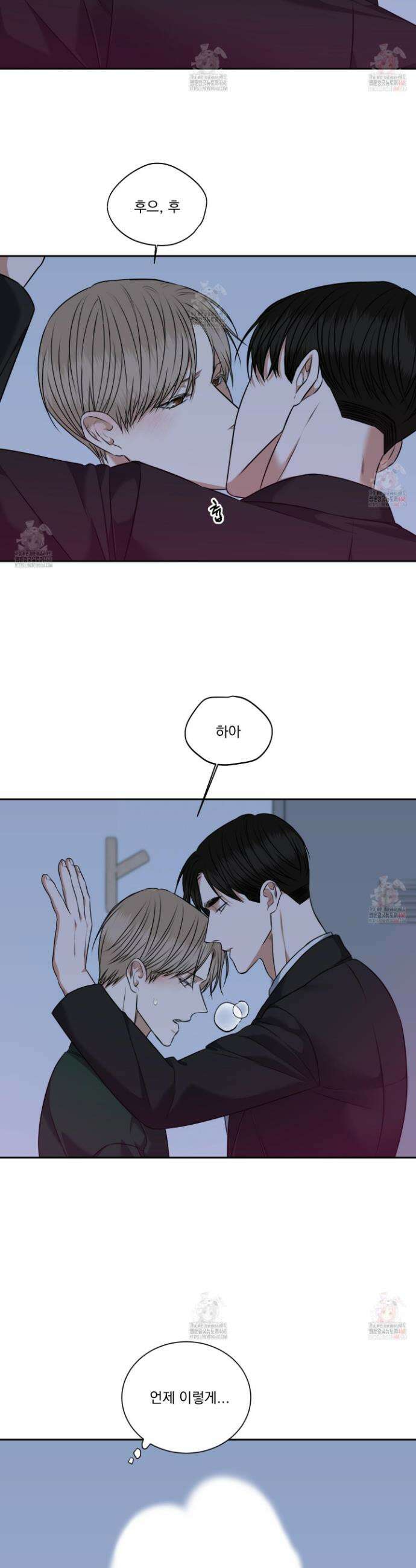 석산이 머문 자리 19화 2