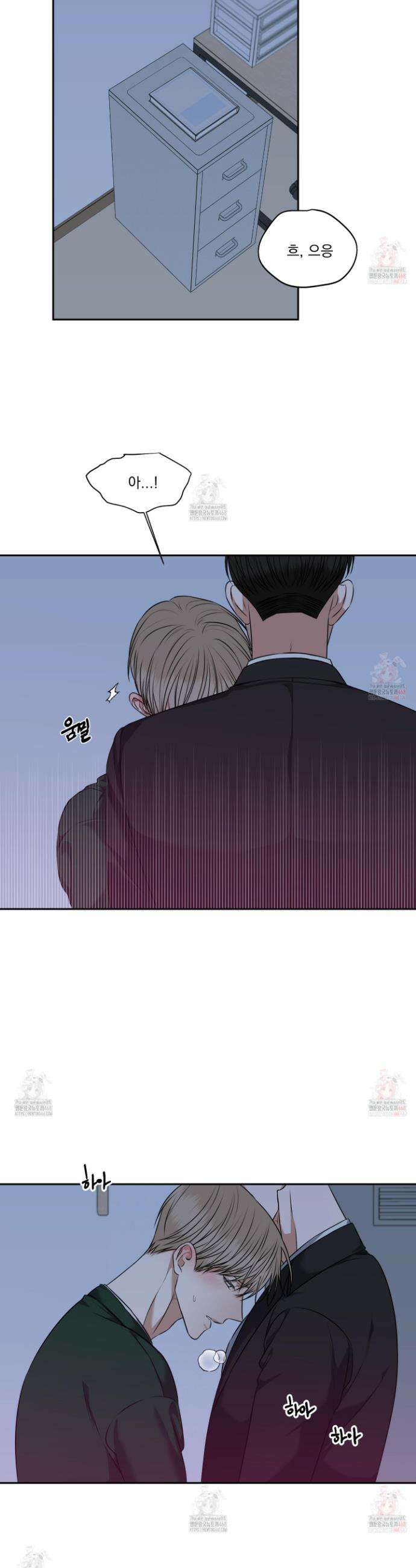 석산이 머문 자리 19화 4