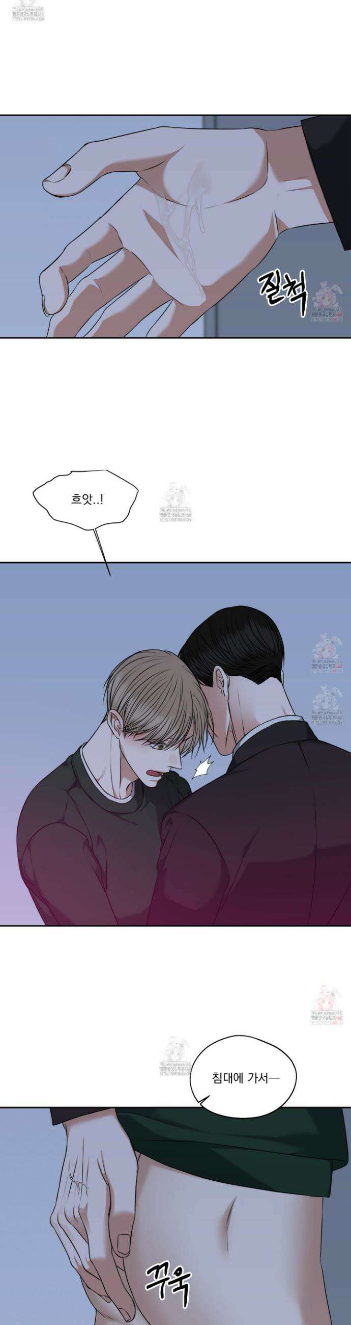 석산이 머문 자리 19화 5