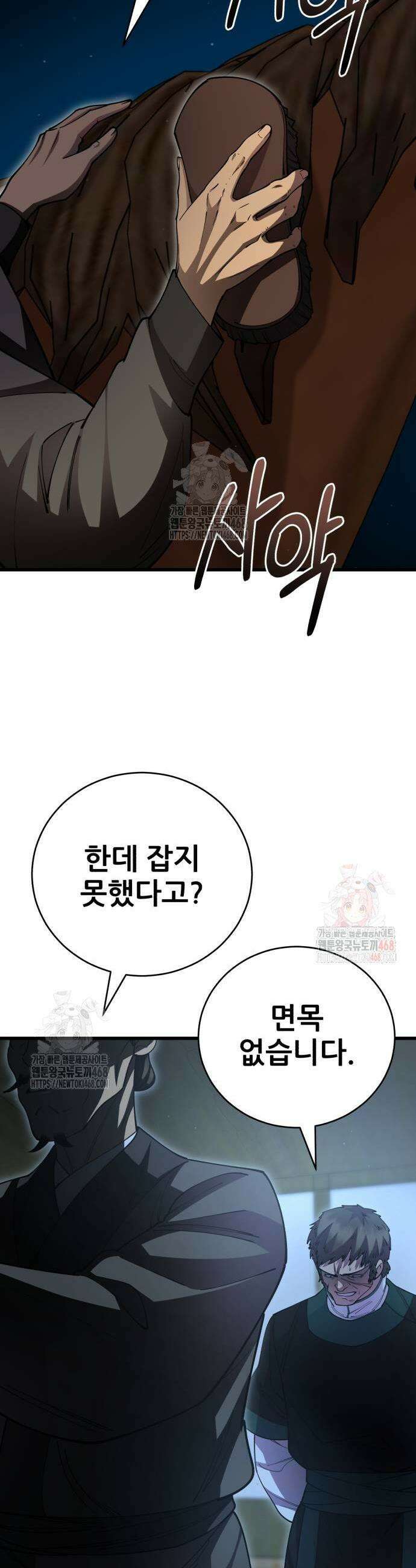 천하제일 대사형 138화 9