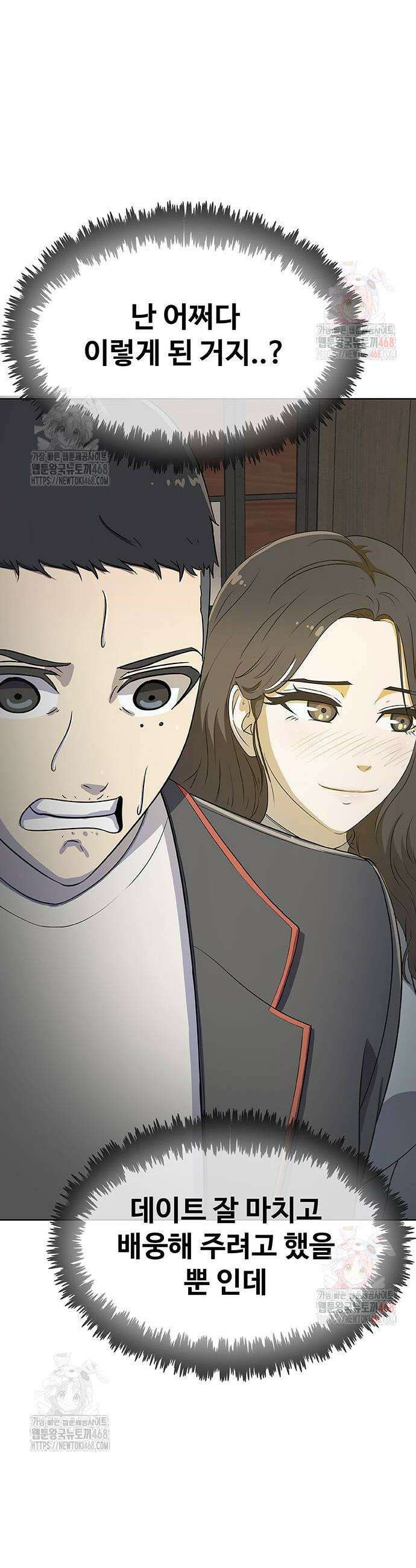 재입대만 7번째 16화 2