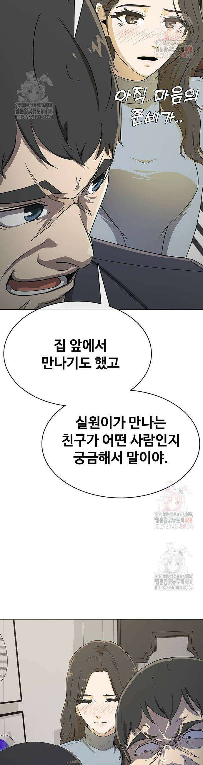 재입대만 7번째 16화 4