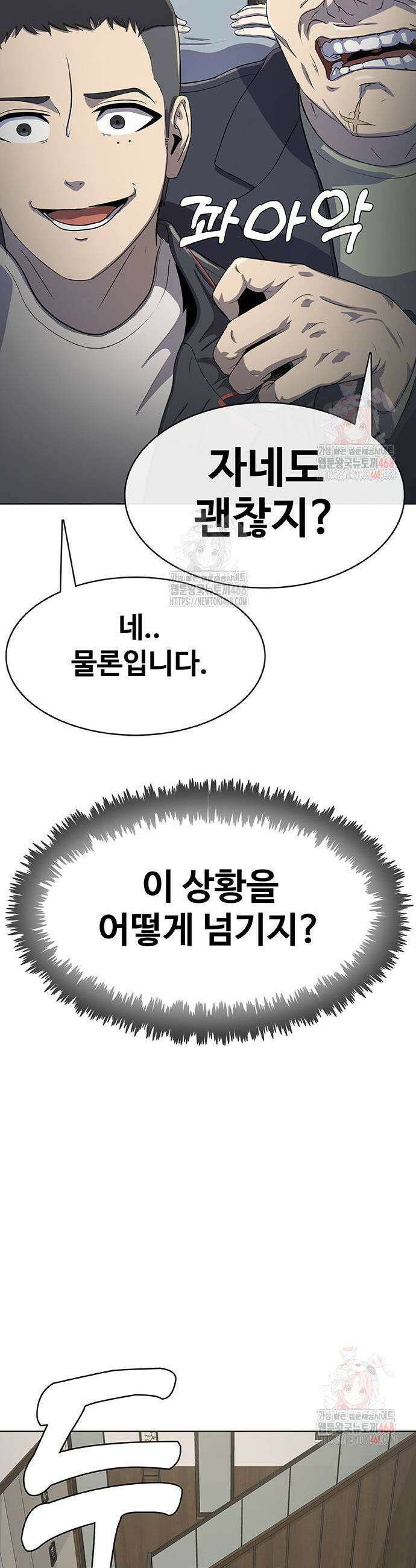 재입대만 7번째 16화 5
