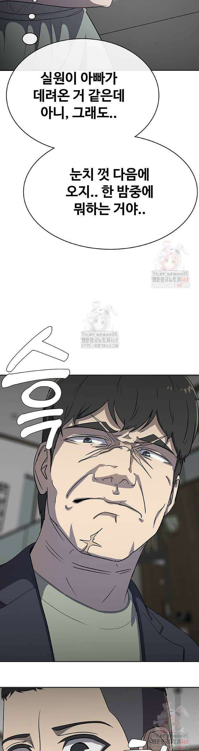 재입대만 7번째 16화 8
