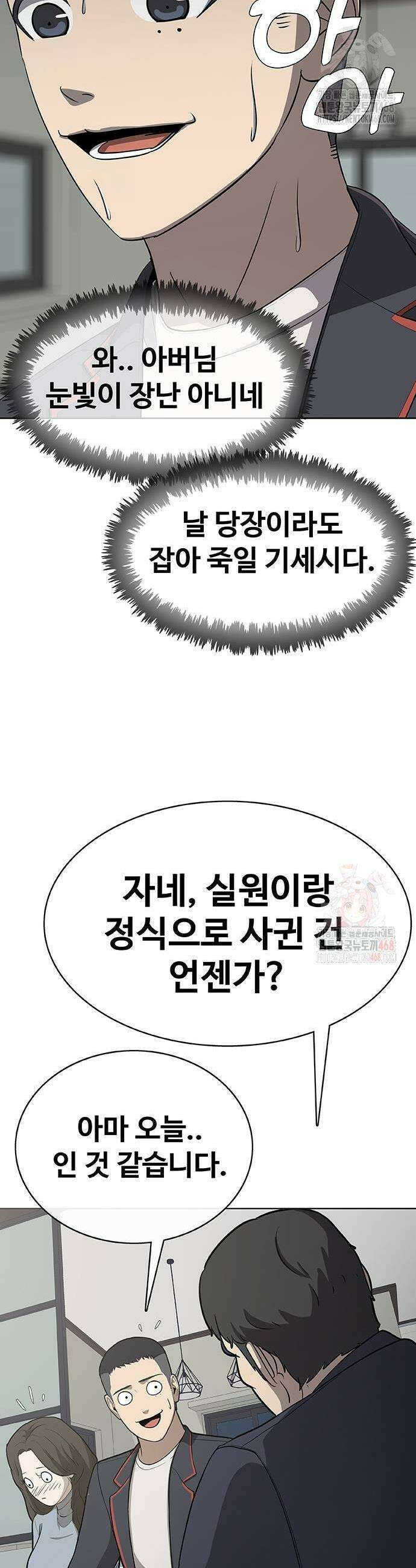 재입대만 7번째 16화 9