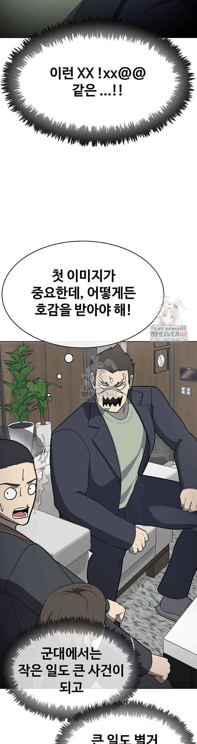 재입대만 7번째 16화 11