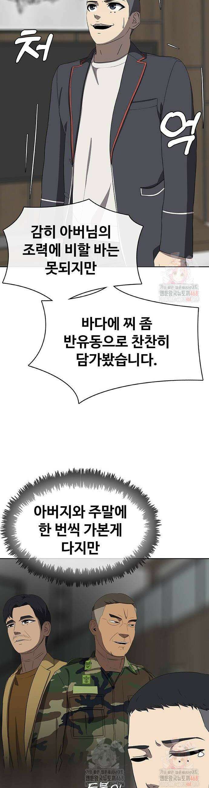 재입대만 7번째 16화 16