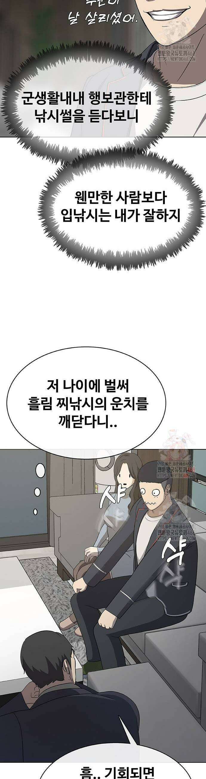 재입대만 7번째 16화 17