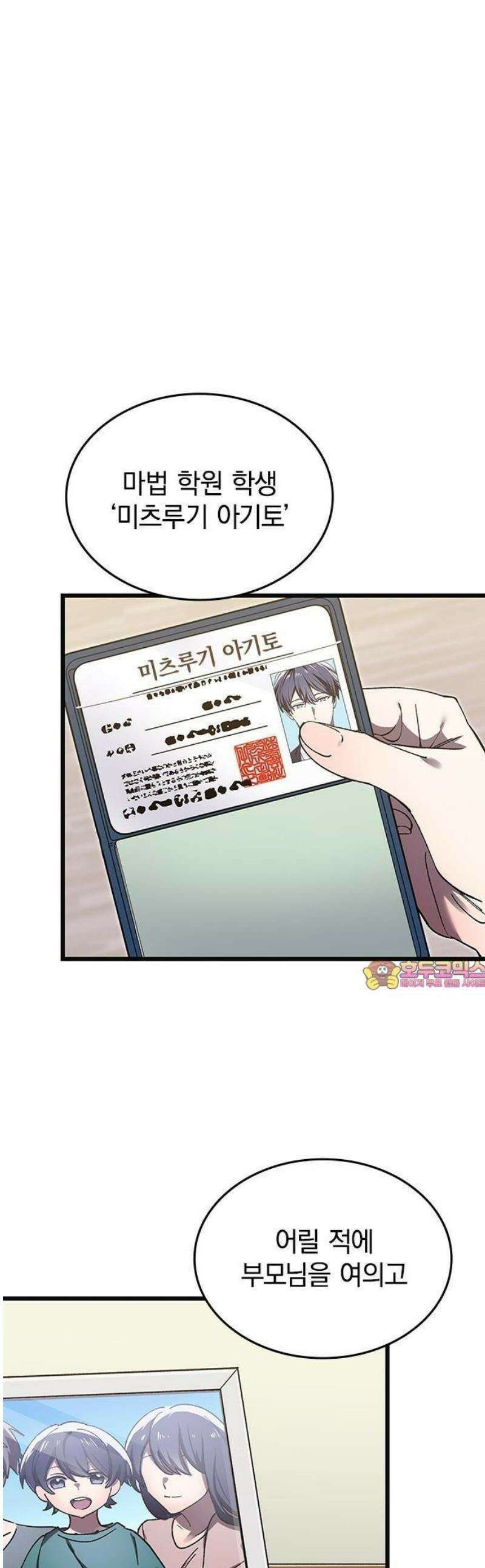 돌아온 천재검성 2화 100년 뒤의 세계 1