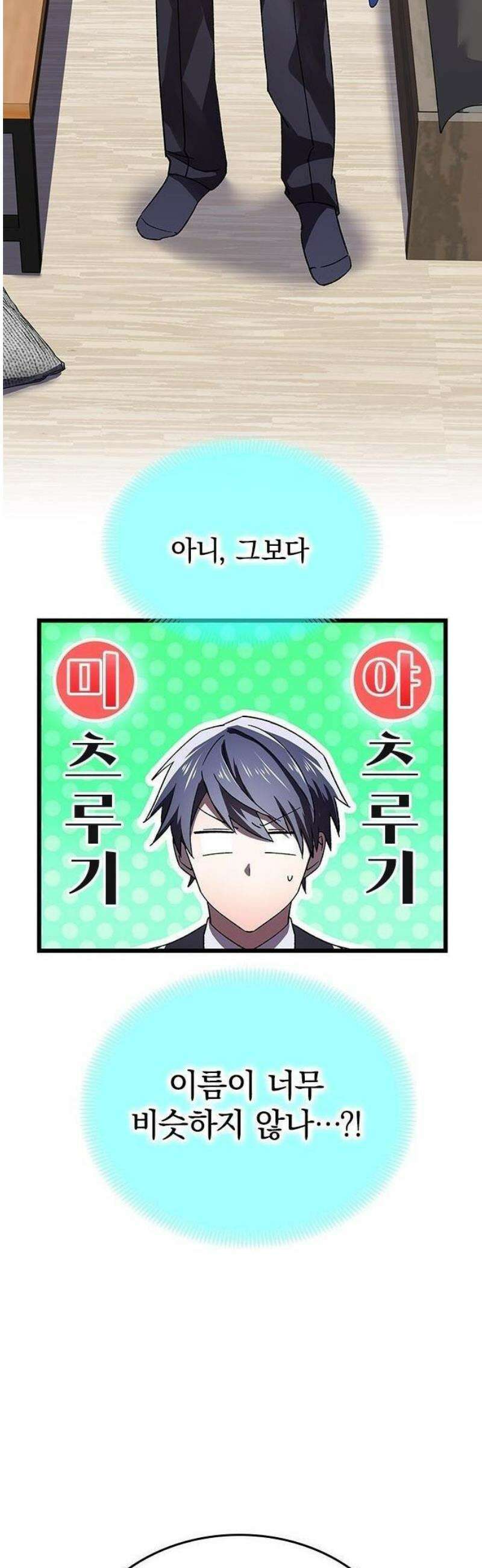 돌아온 천재검성 2화 100년 뒤의 세계 3