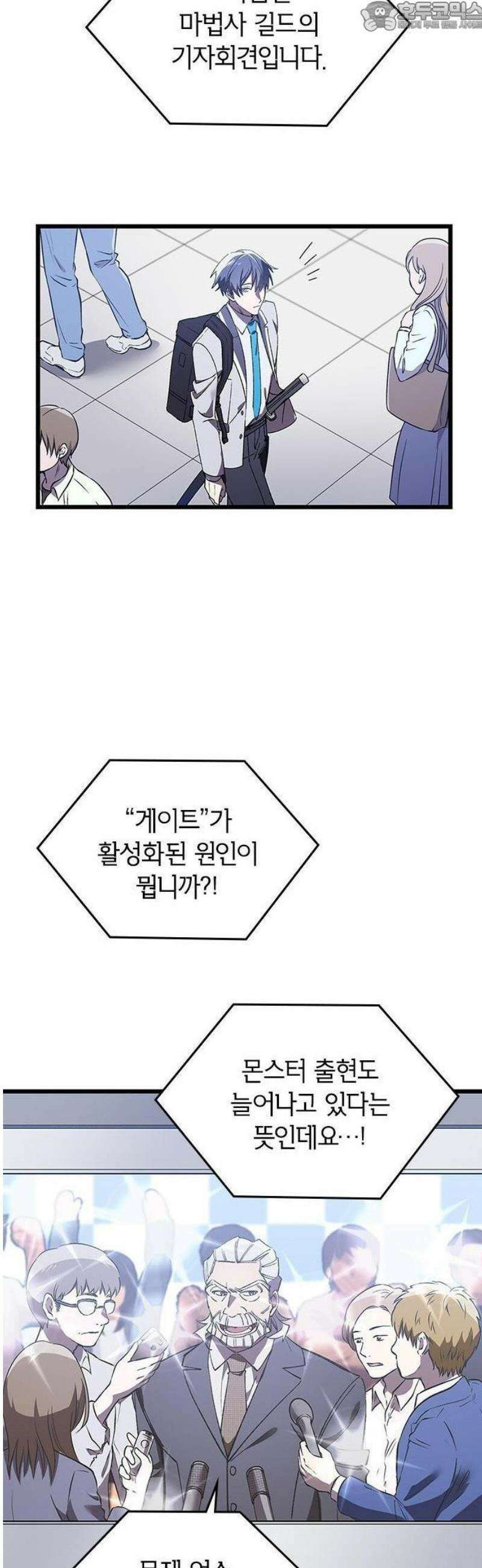 돌아온 천재검성 2화 100년 뒤의 세계 10