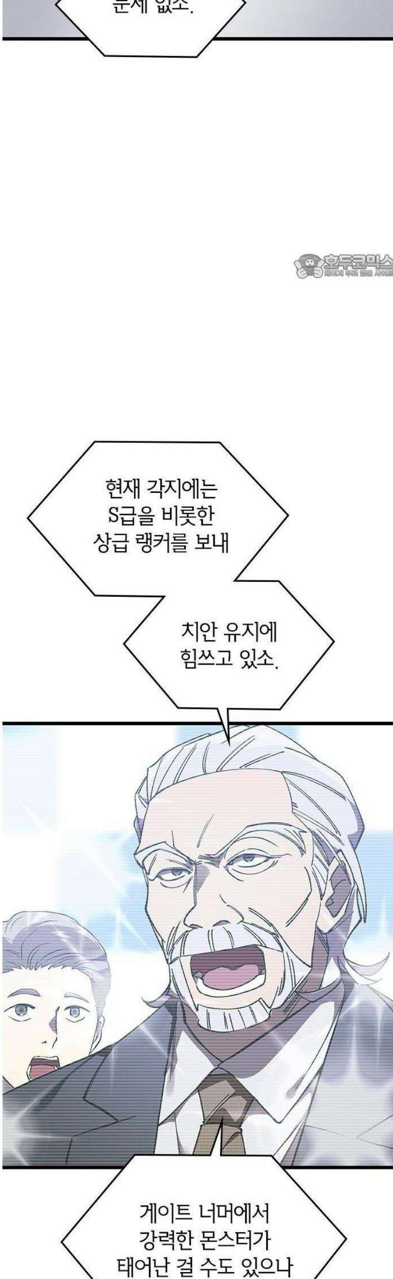 돌아온 천재검성 2화 100년 뒤의 세계 11