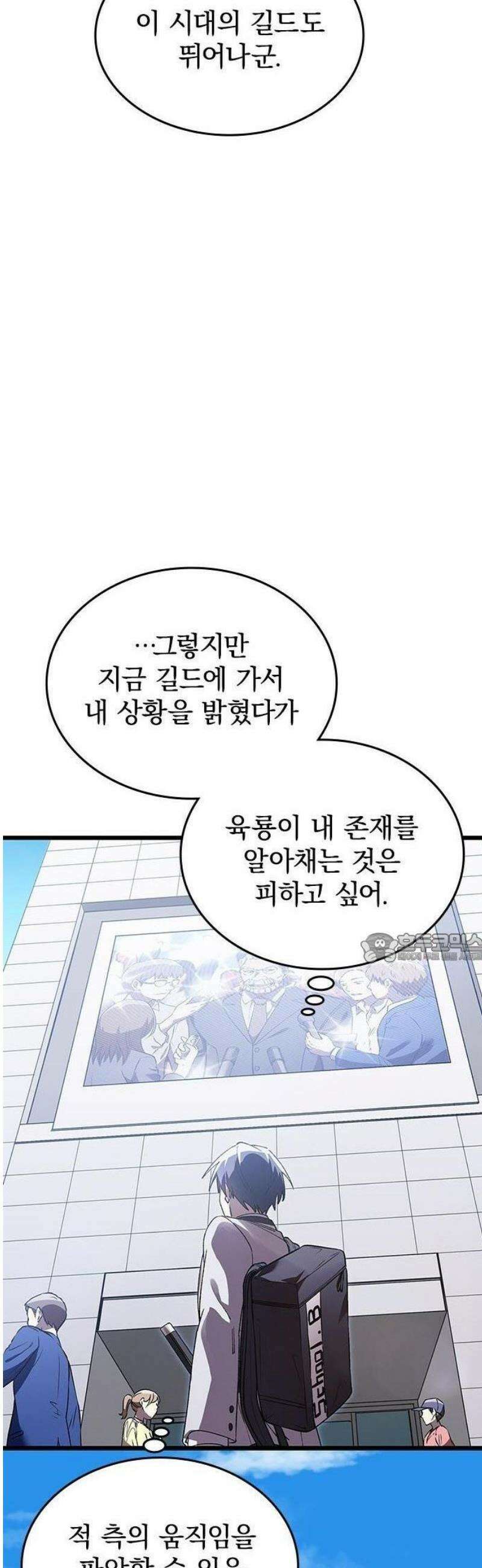 돌아온 천재검성 2화 100년 뒤의 세계 13