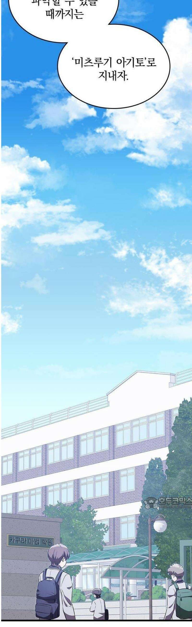돌아온 천재검성 2화 100년 뒤의 세계 14