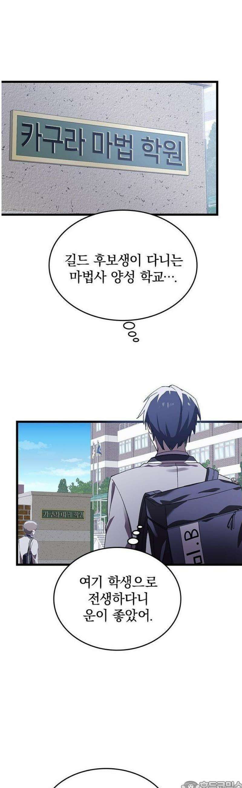 돌아온 천재검성 2화 100년 뒤의 세계 15