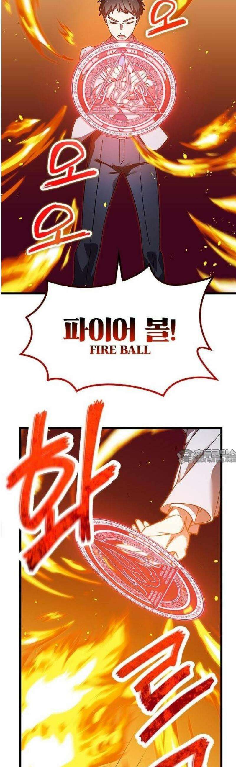 돌아온 천재검성 2화 100년 뒤의 세계 19