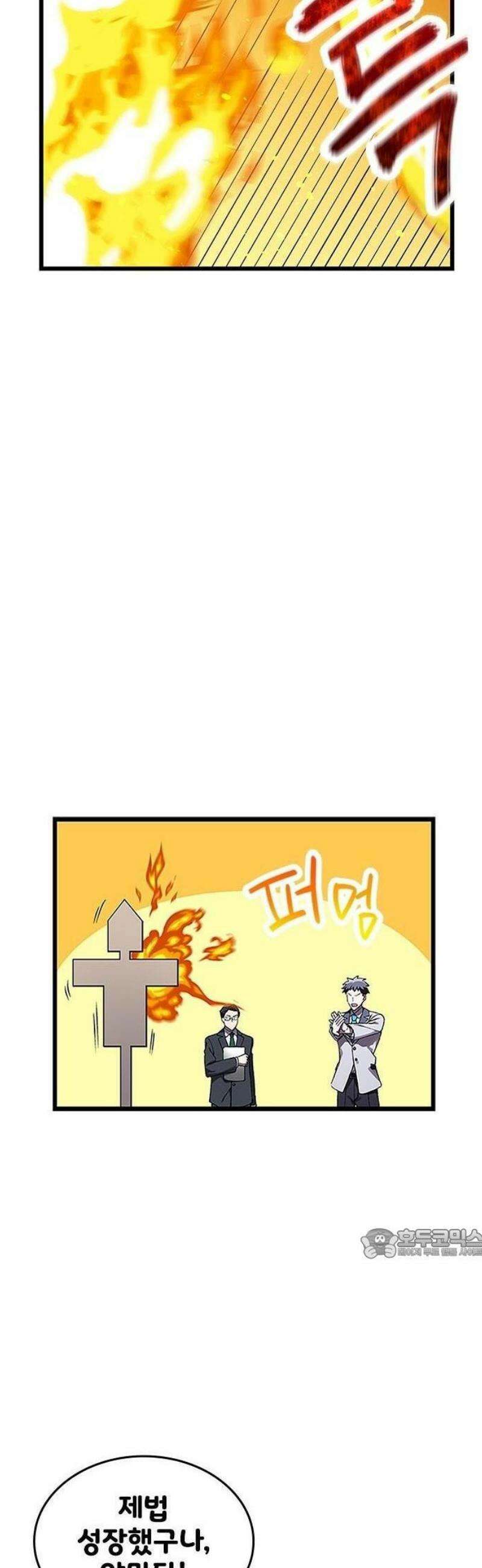 돌아온 천재검성 2화 100년 뒤의 세계 20