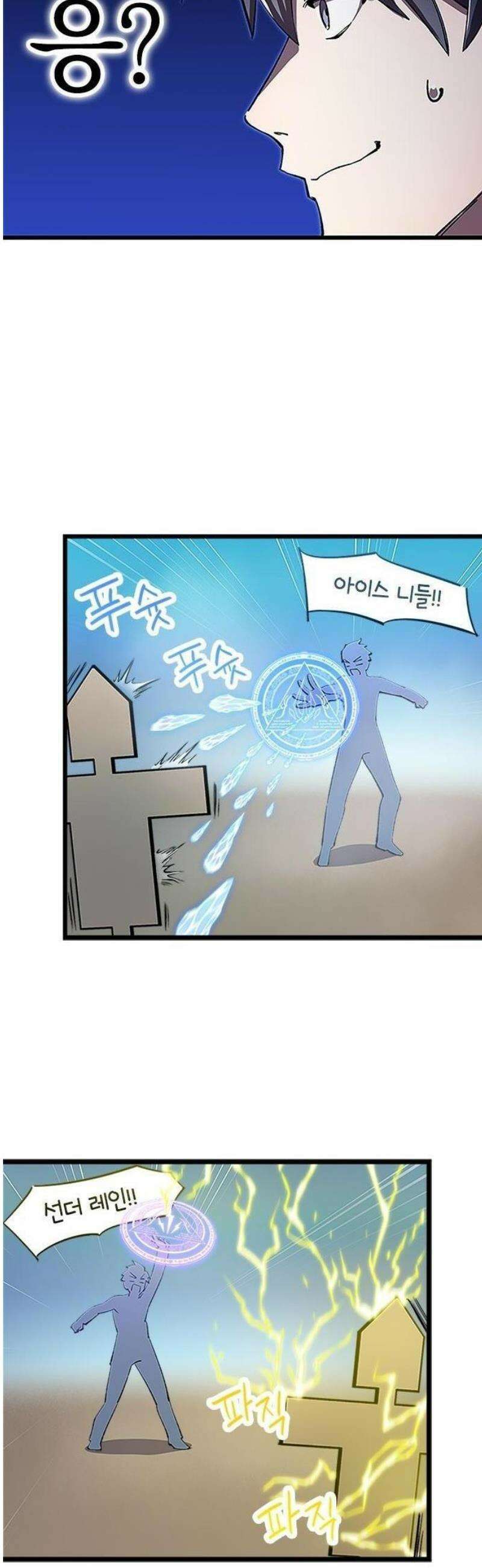 돌아온 천재검성 2화 100년 뒤의 세계 22