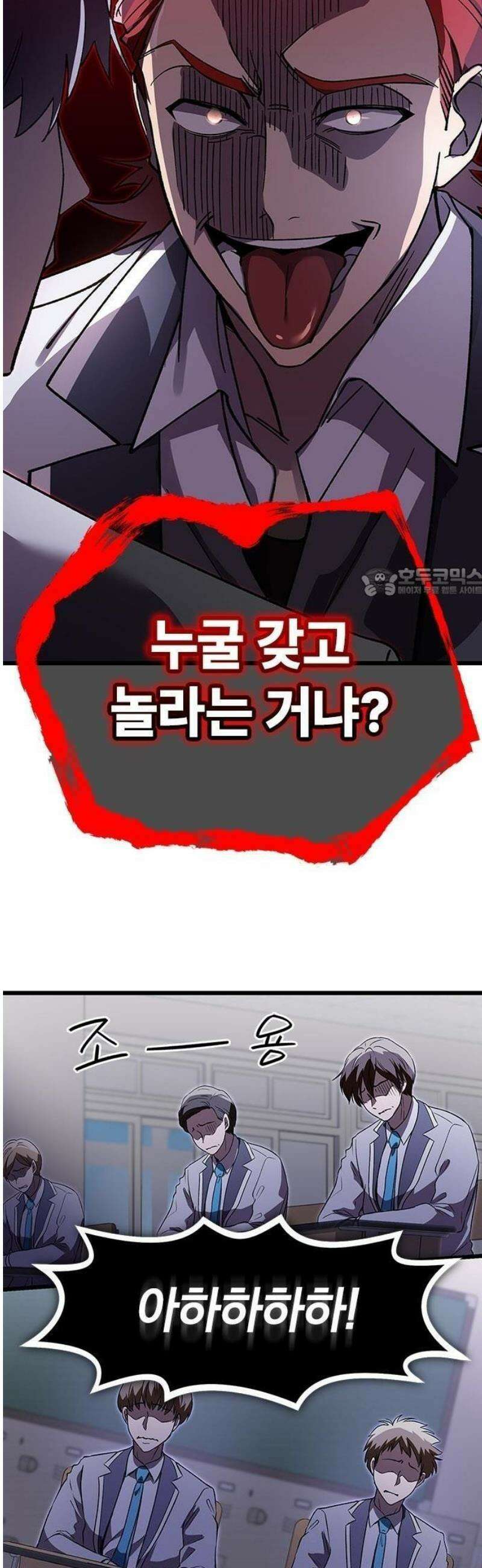 돌아온 천재검성 2화 100년 뒤의 세계 30