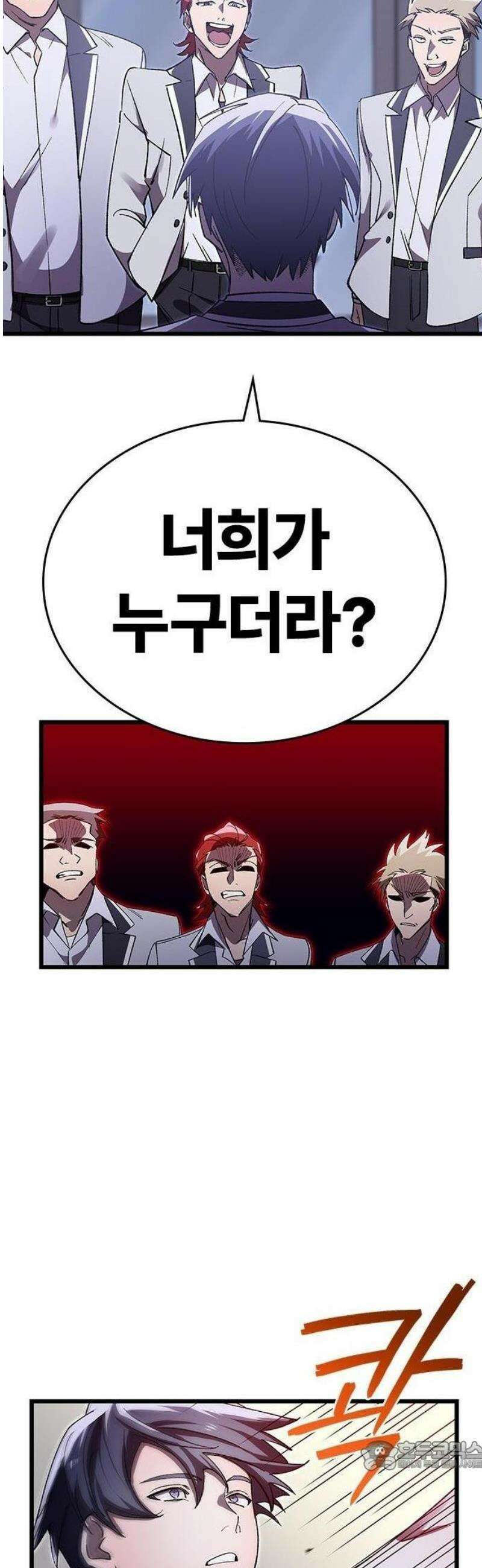 돌아온 천재검성 2화 100년 뒤의 세계 33