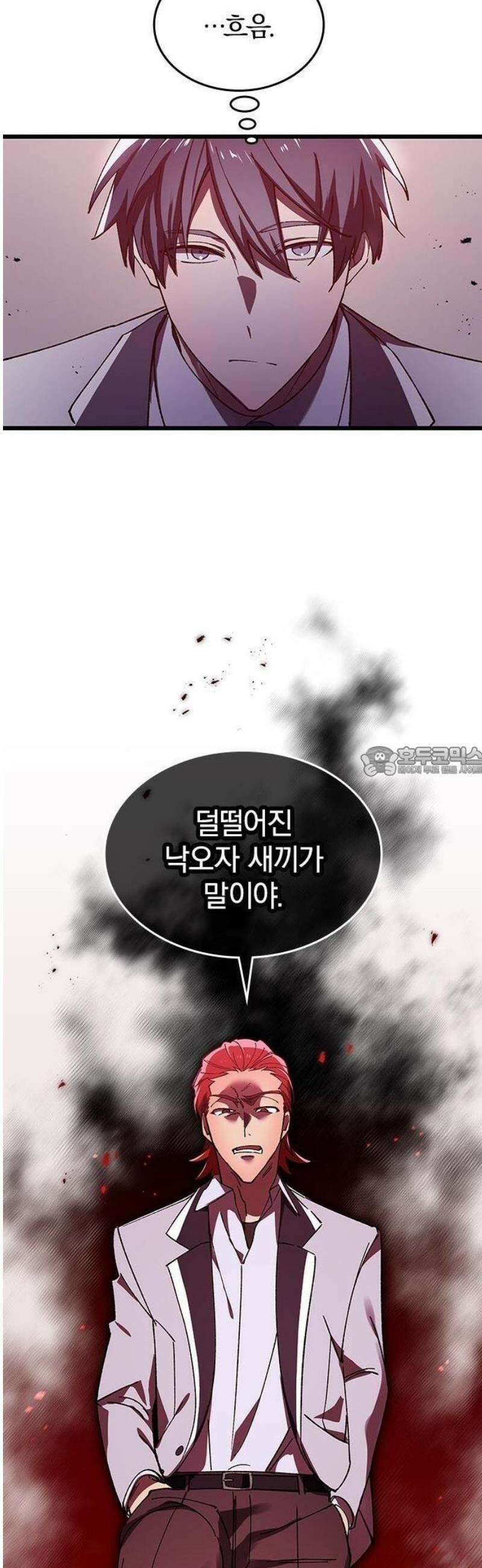 돌아온 천재검성 2화 100년 뒤의 세계 37