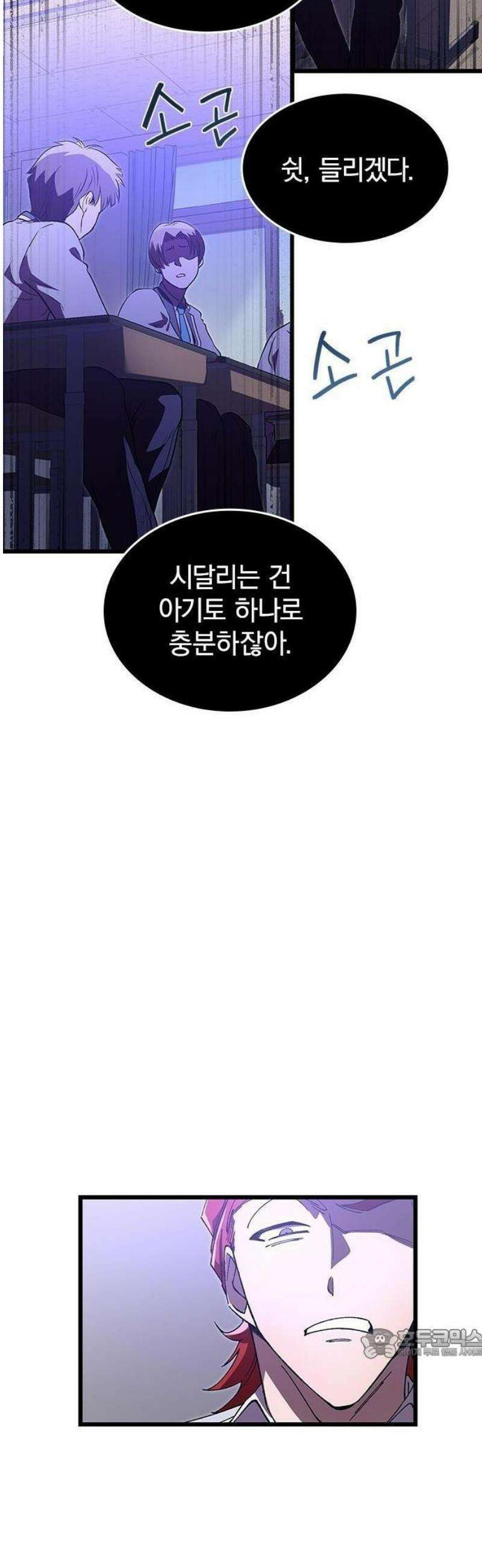 돌아온 천재검성 2화 100년 뒤의 세계 39